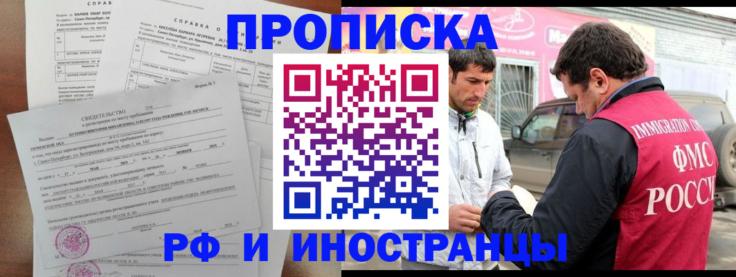 временная регистрация гарантия в Ленинск-Кузнецком