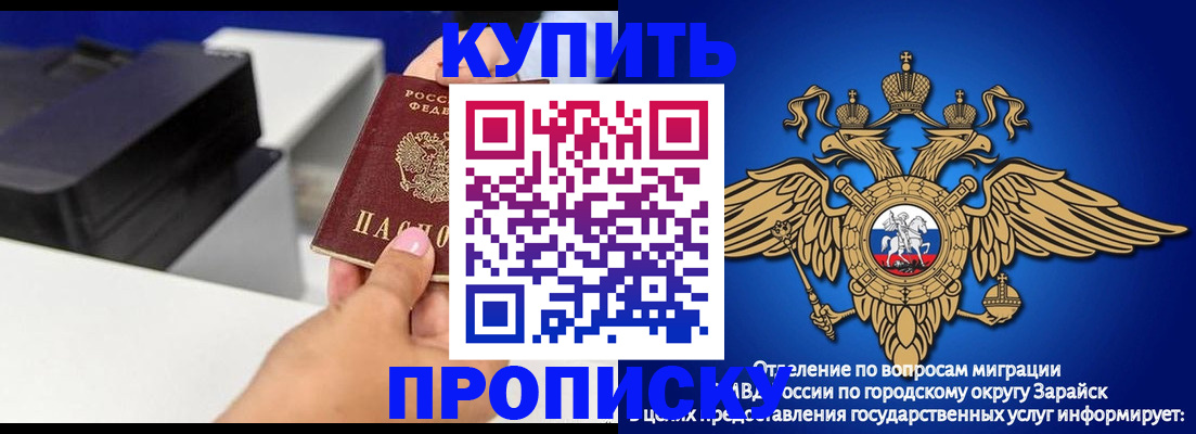 прописка законно в Ленинск-Кузнецком