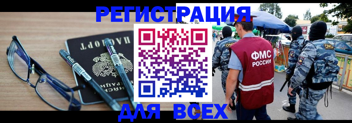 временная регистрация в Ленинск-Кузнецком